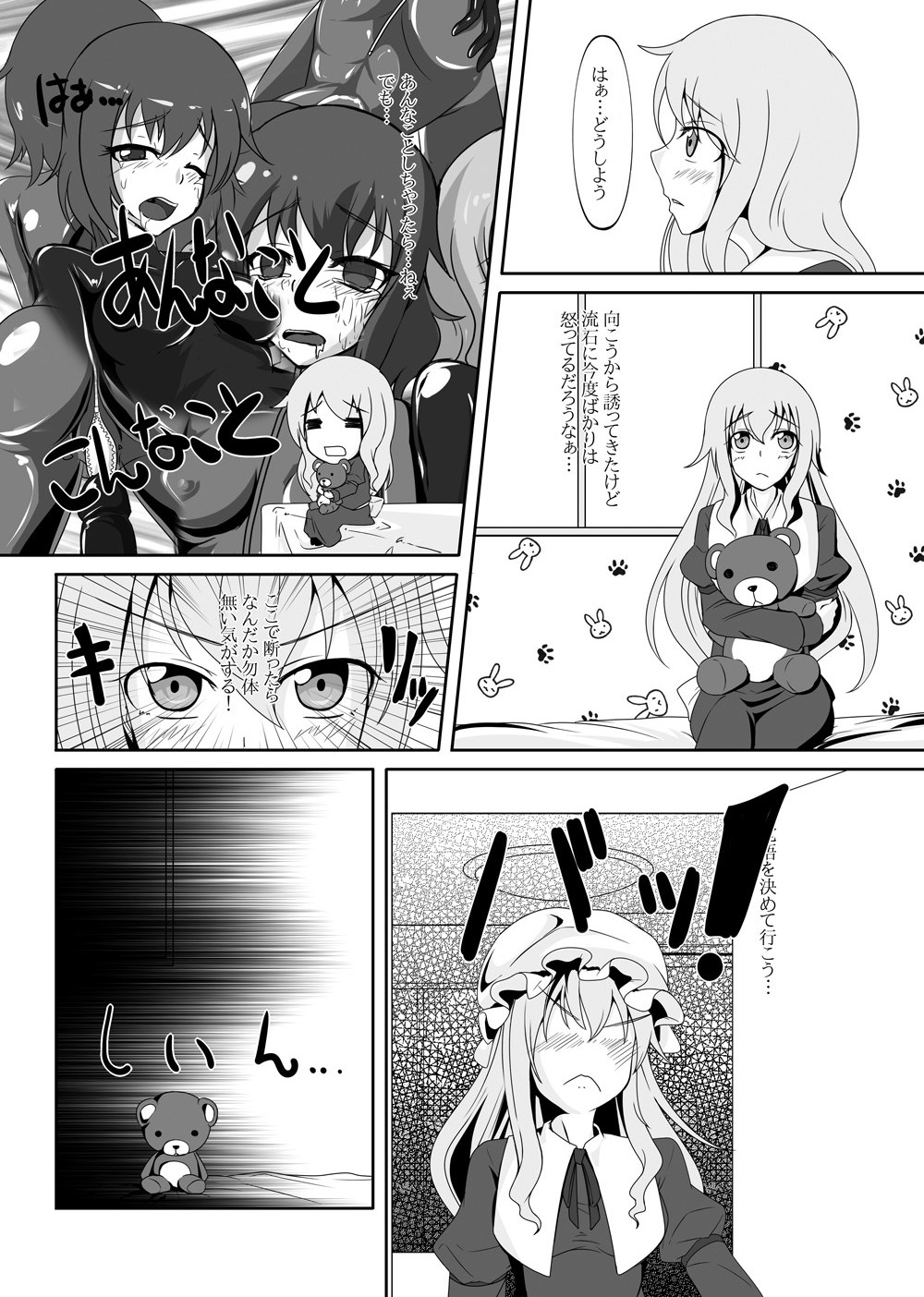 2nd Skin vol. 5 page 11 full
