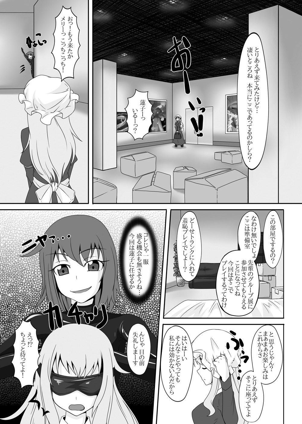 2nd Skin vol. 5 page 12 full