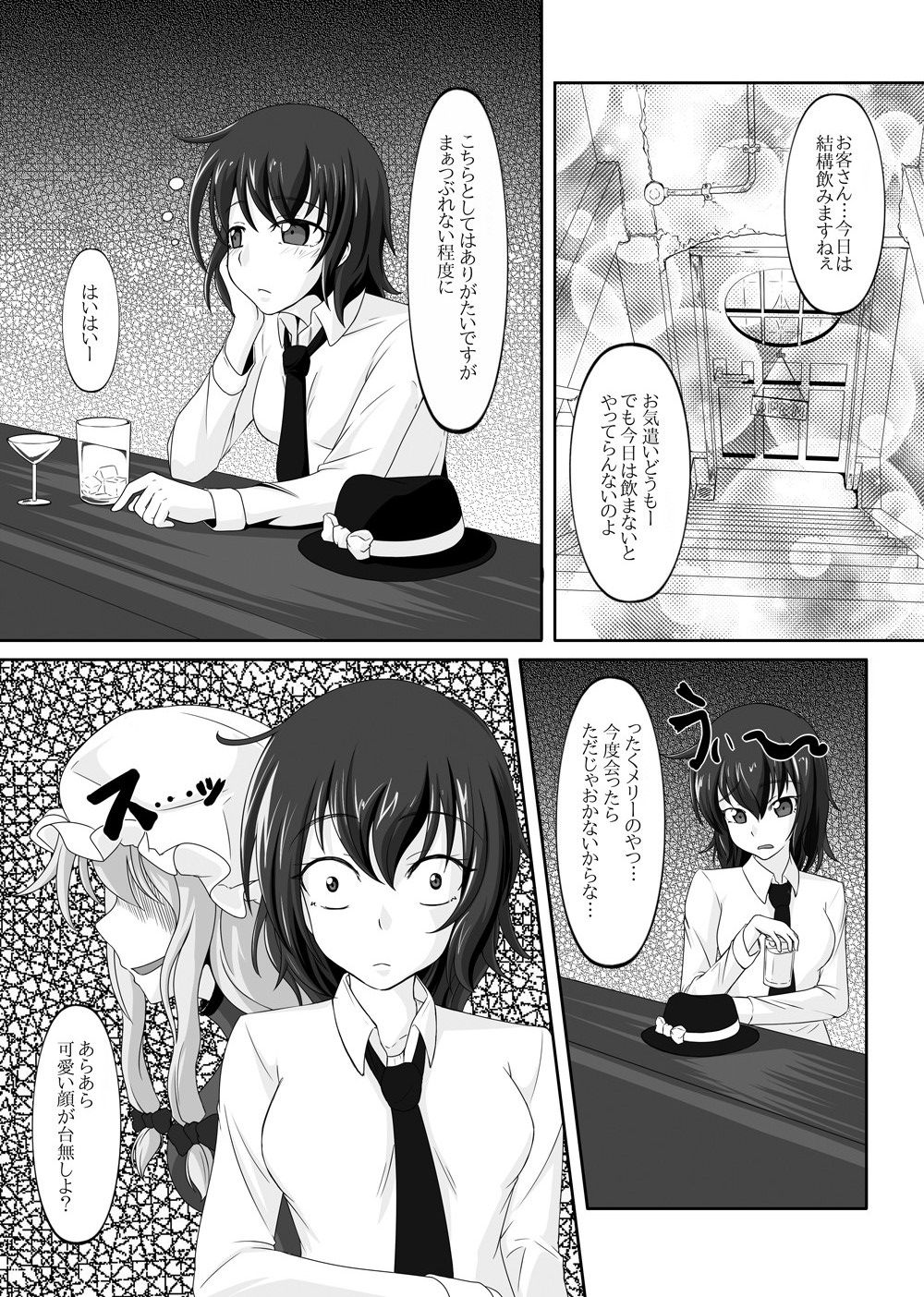 2nd Skin vol. 5 page 2 full