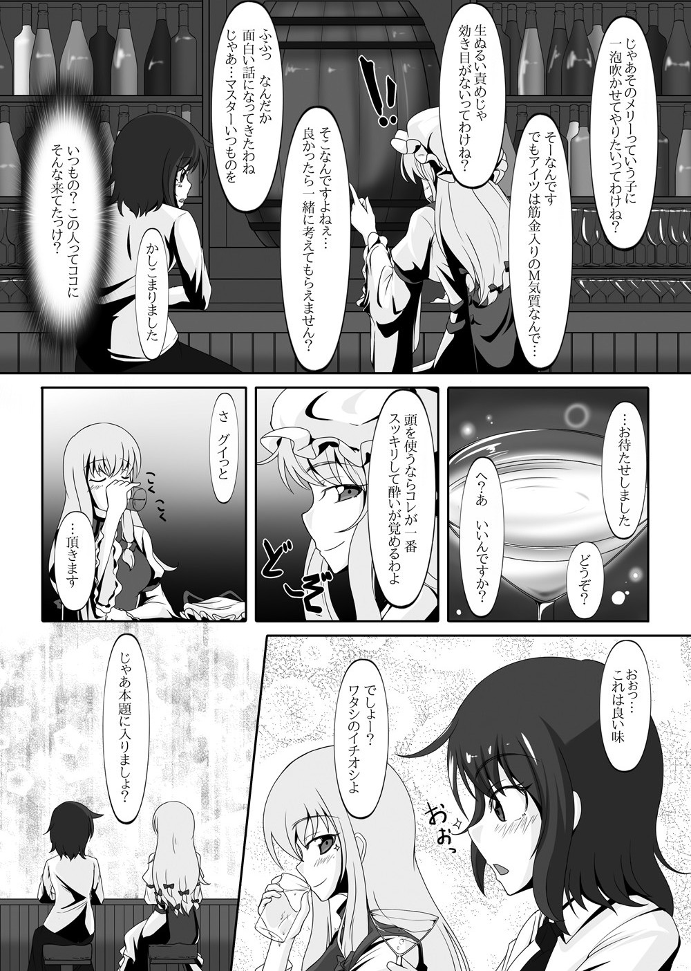 2nd Skin vol. 5 page 4 full