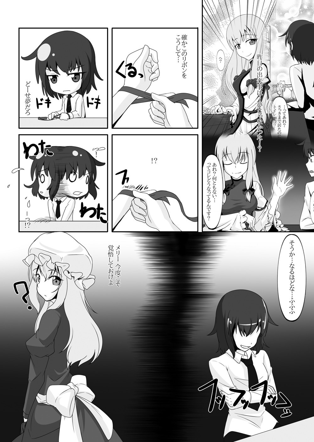 2nd Skin vol. 5 page 9 full