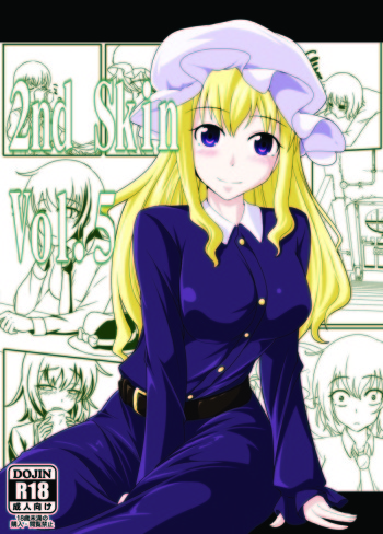 [Nyanko no Me (Tamakko)] 2nd Skin vol. 5 (Touhou Project) [Digital] cover