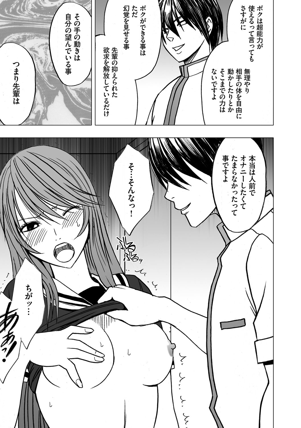 Virgin Control takane no hana o tsumu you ni 6 page 11 full