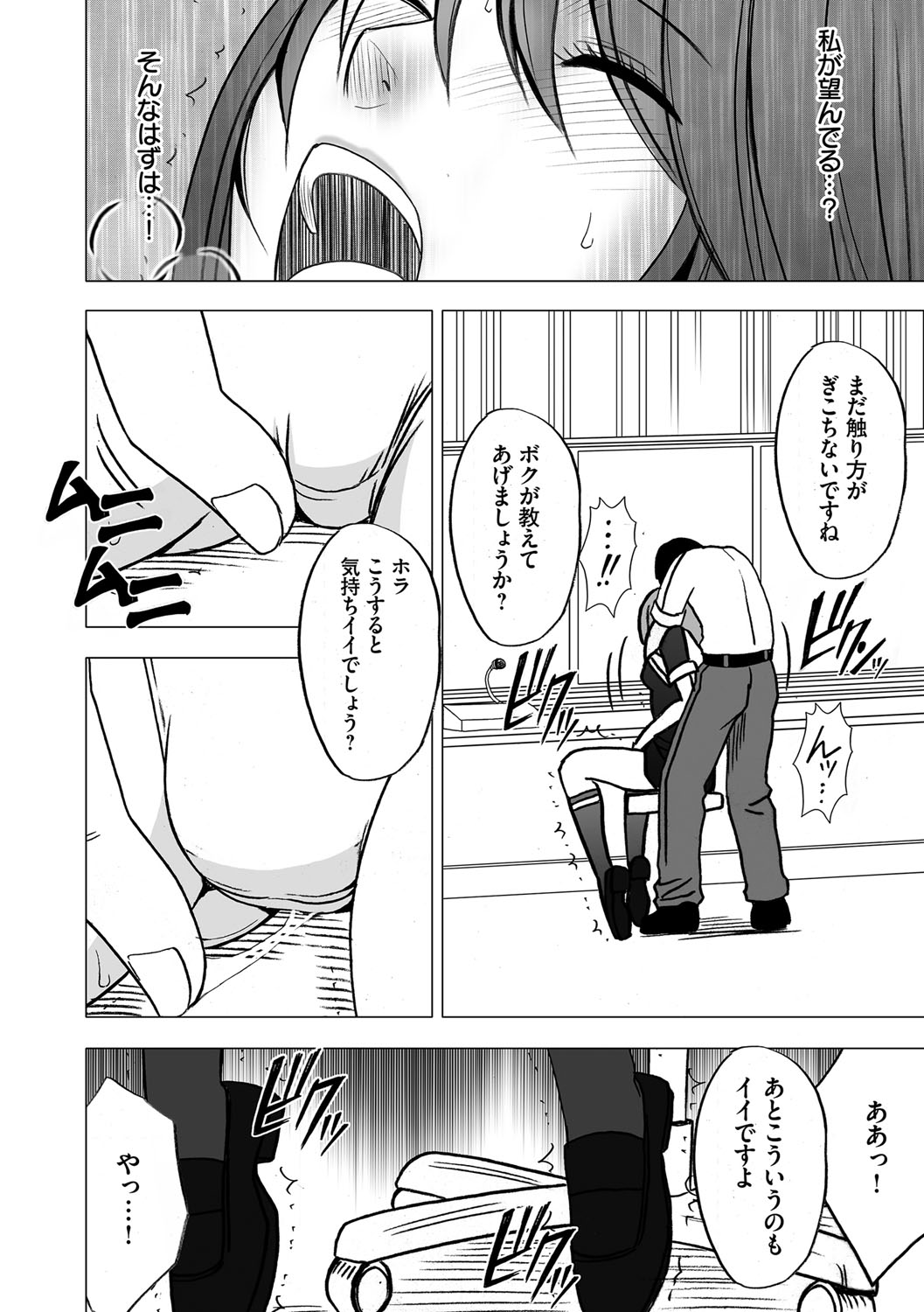 Virgin Control takane no hana o tsumu you ni 6 page 12 full