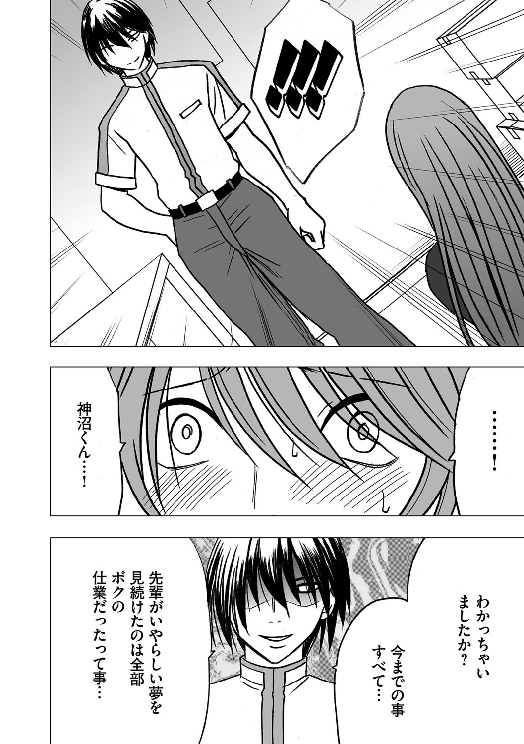 Virgin Control takane no hana o tsumu you ni 6 page 6 full