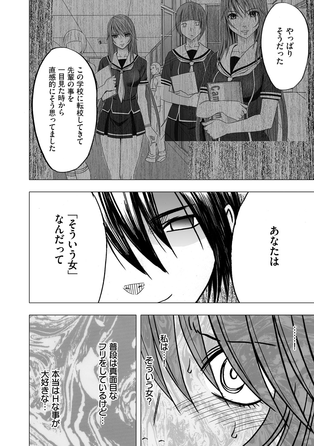 Virgin Control takane no hana o tsumu you ni 6 page 8 full