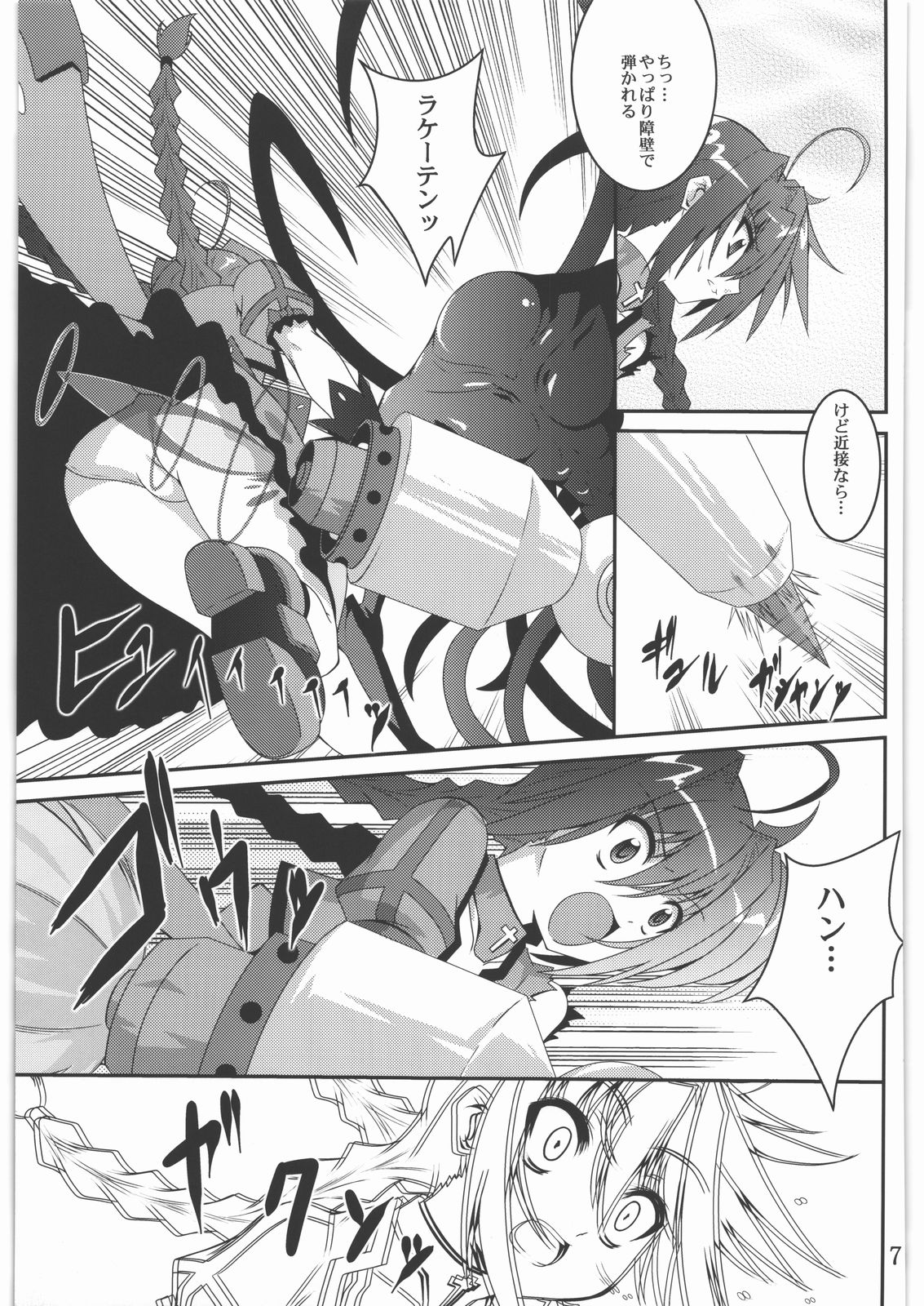 Vita no Hon 5 page 6 full