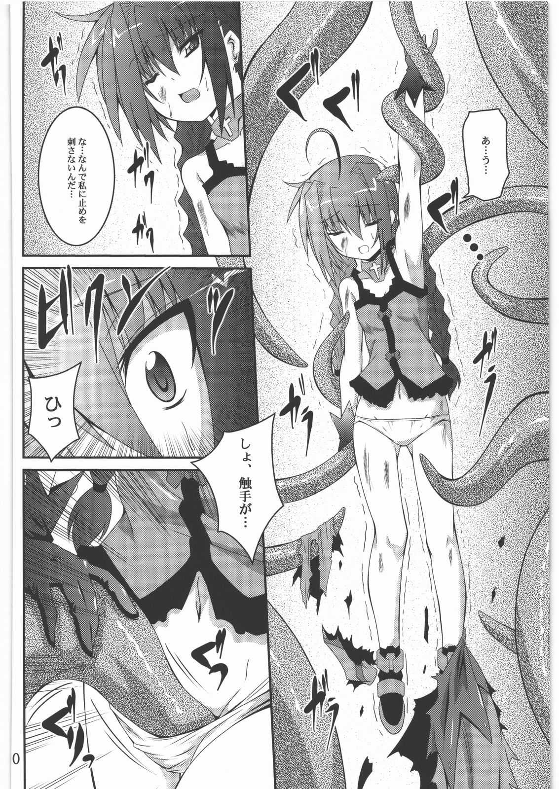 Vita no Hon 5 page 9 full