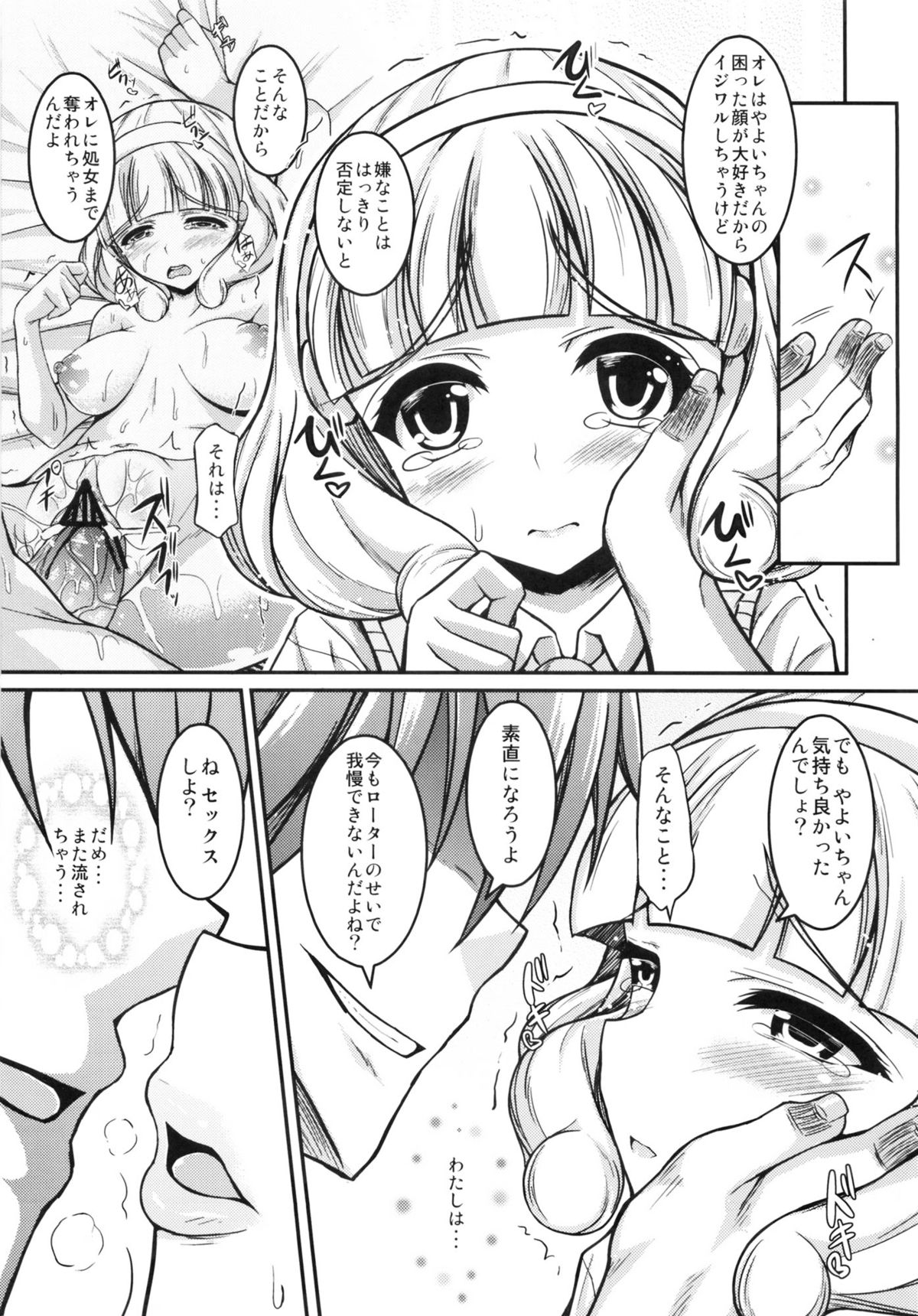 Pisupero page 4 full