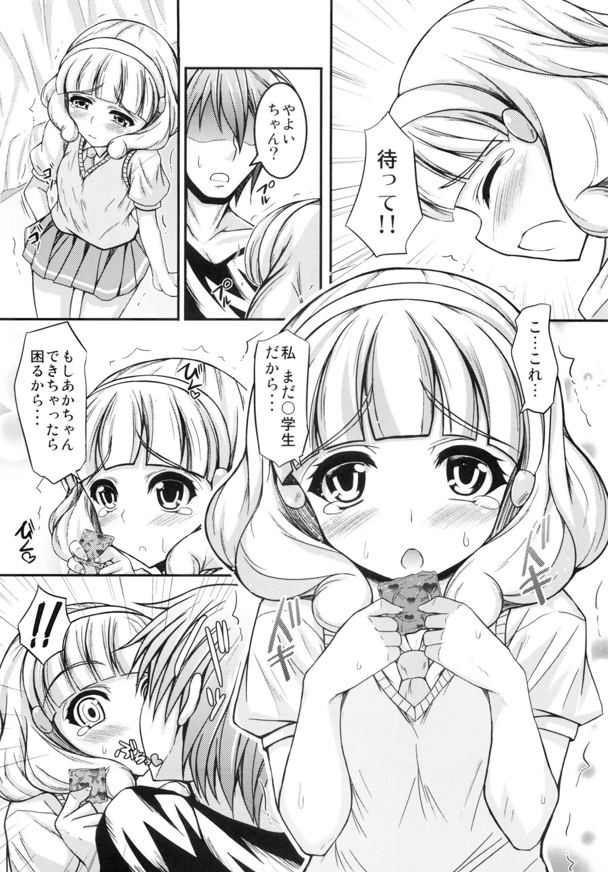Pisupero page 5 full