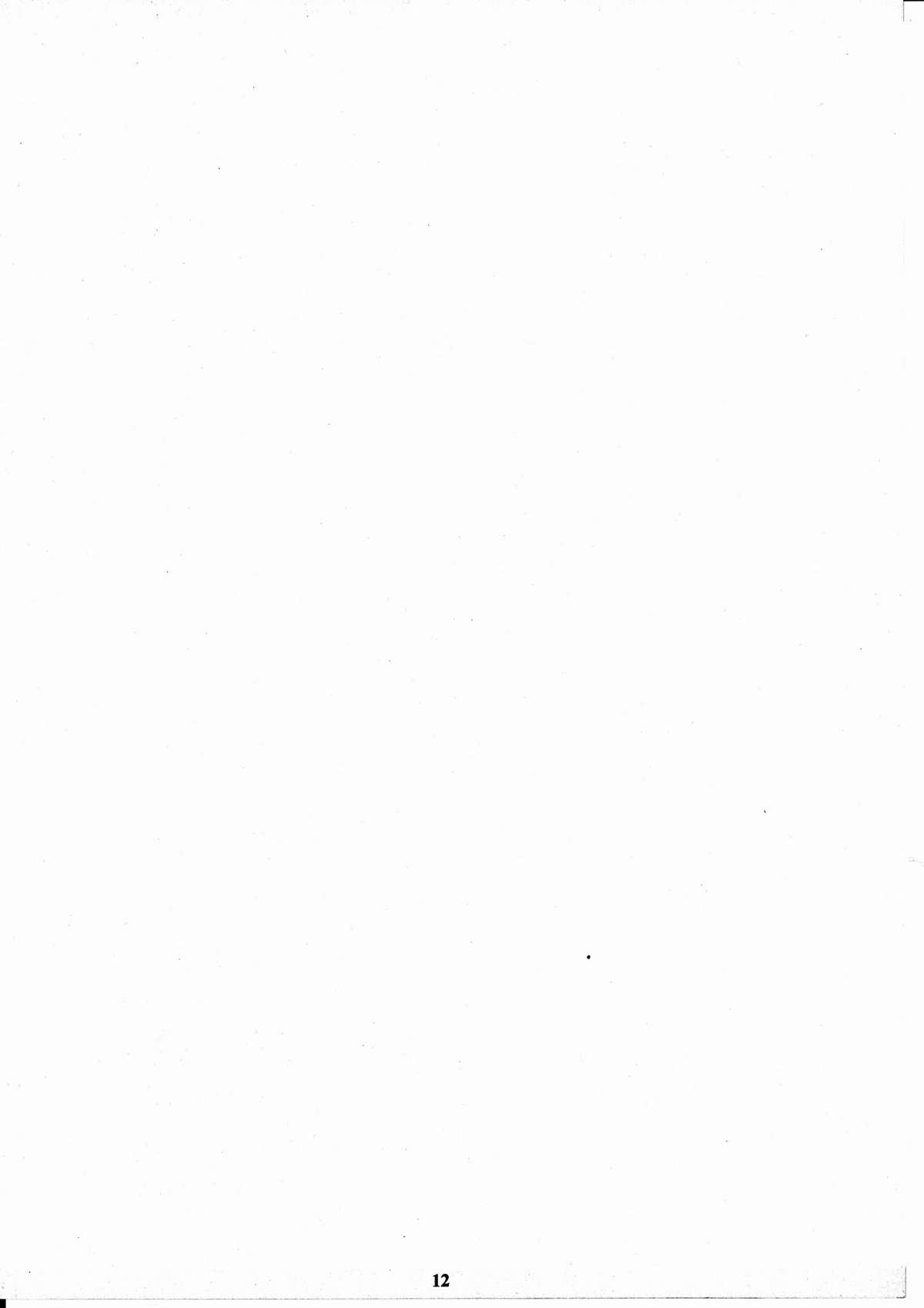 Seinen JuMp Soushuuhen vol.2 page 11 full