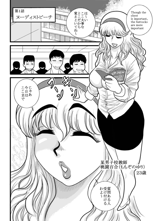 momoiro gakuen yuru sensei page 2 full