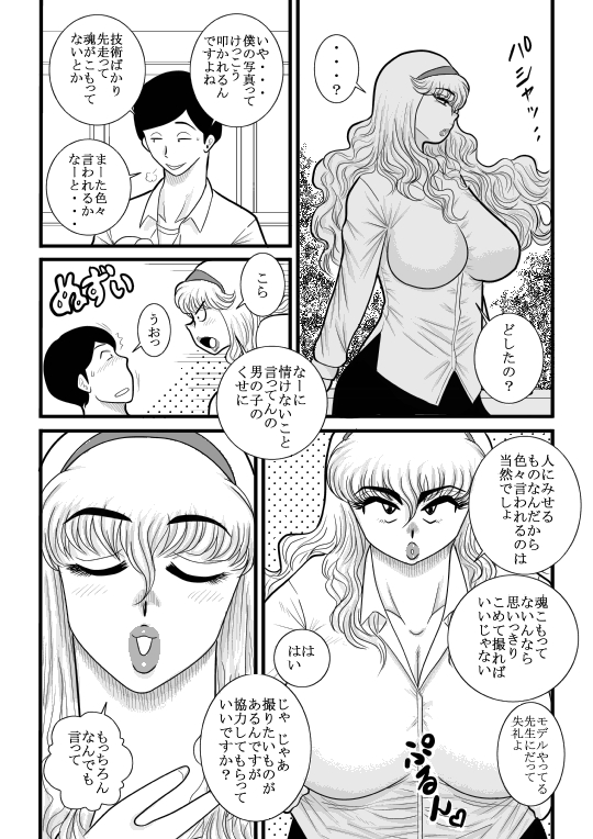 momoiro gakuen yuru sensei page 7 full
