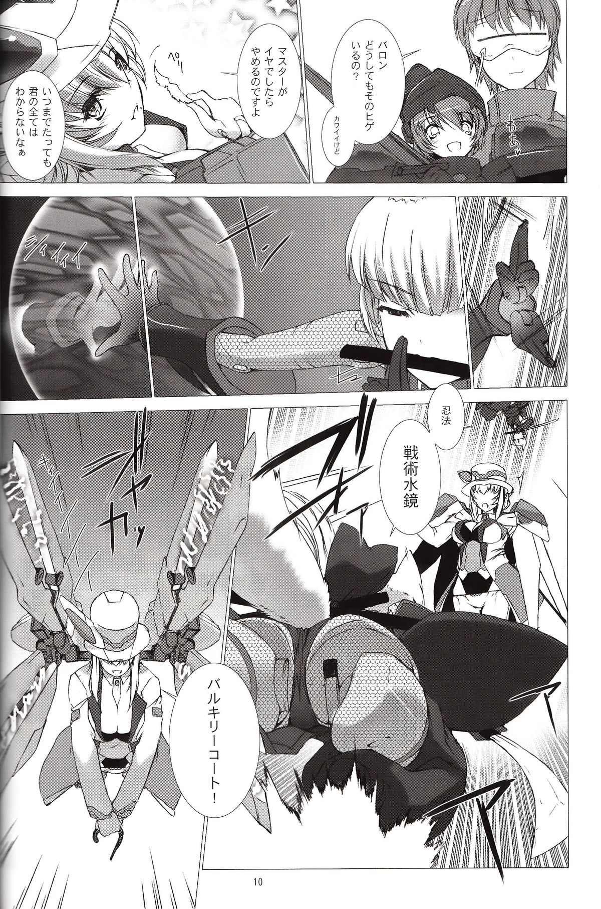 Der Lieben Valesti page 11 full