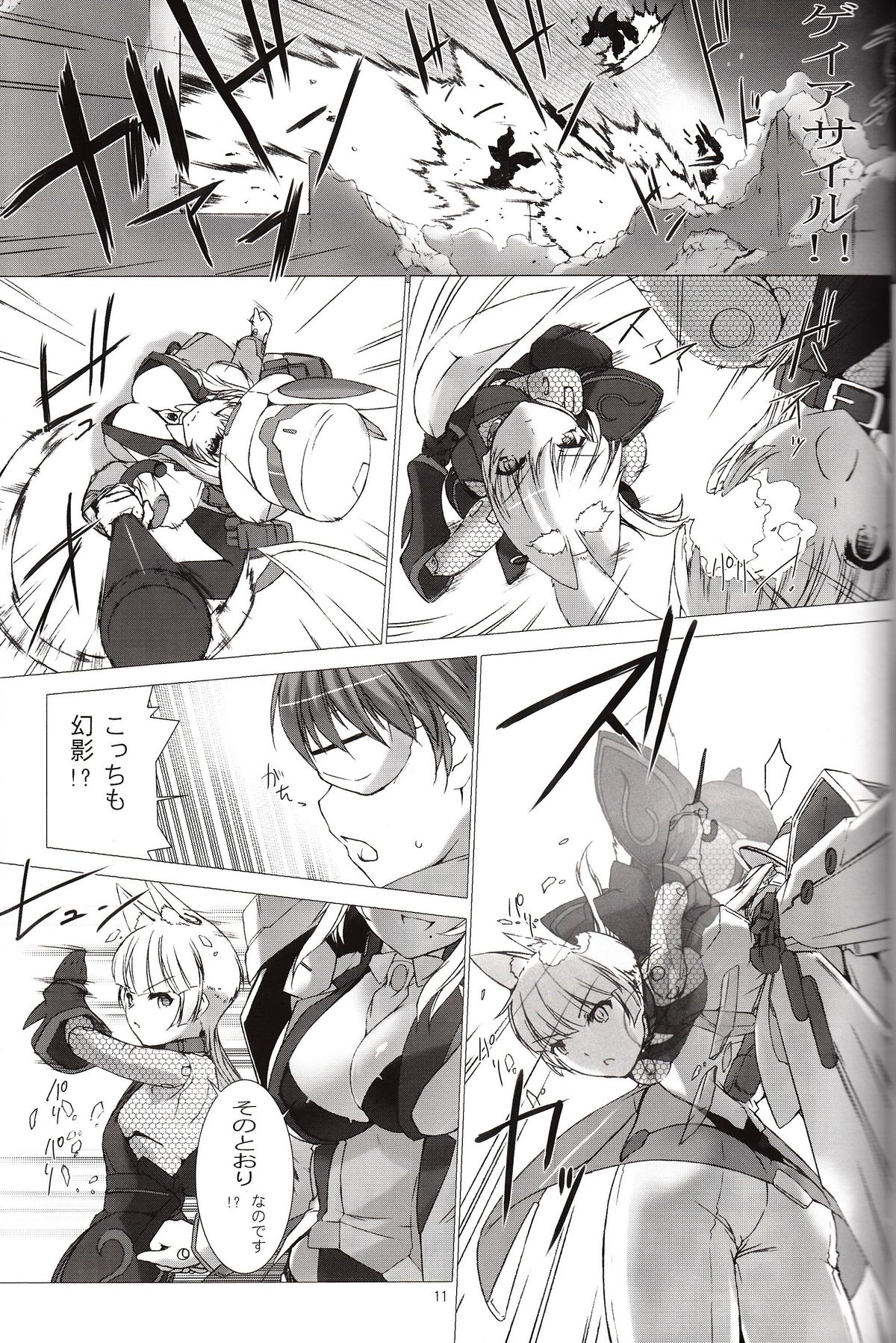 Der Lieben Valesti page 12 full