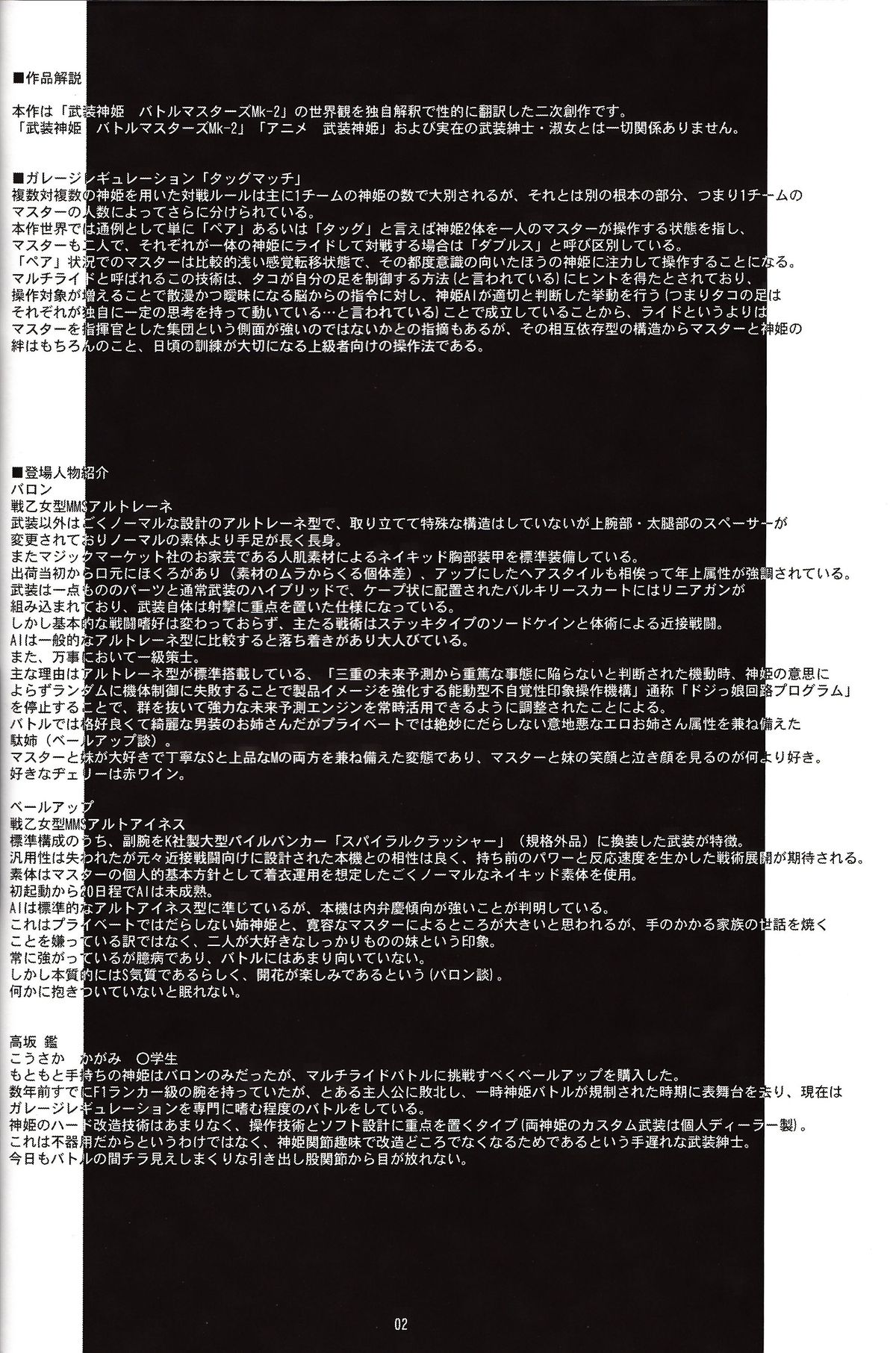 Der Lieben Valesti page 3 full