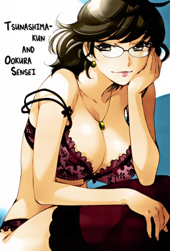 [Kerorin] Tsunashima-kun to Ookura Sensei | Tsunashima-kun and Ookura Sensei [English] =Team Vanilla= cover