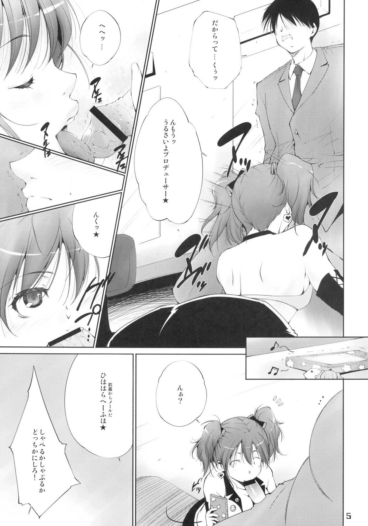 Mika P page 5 full