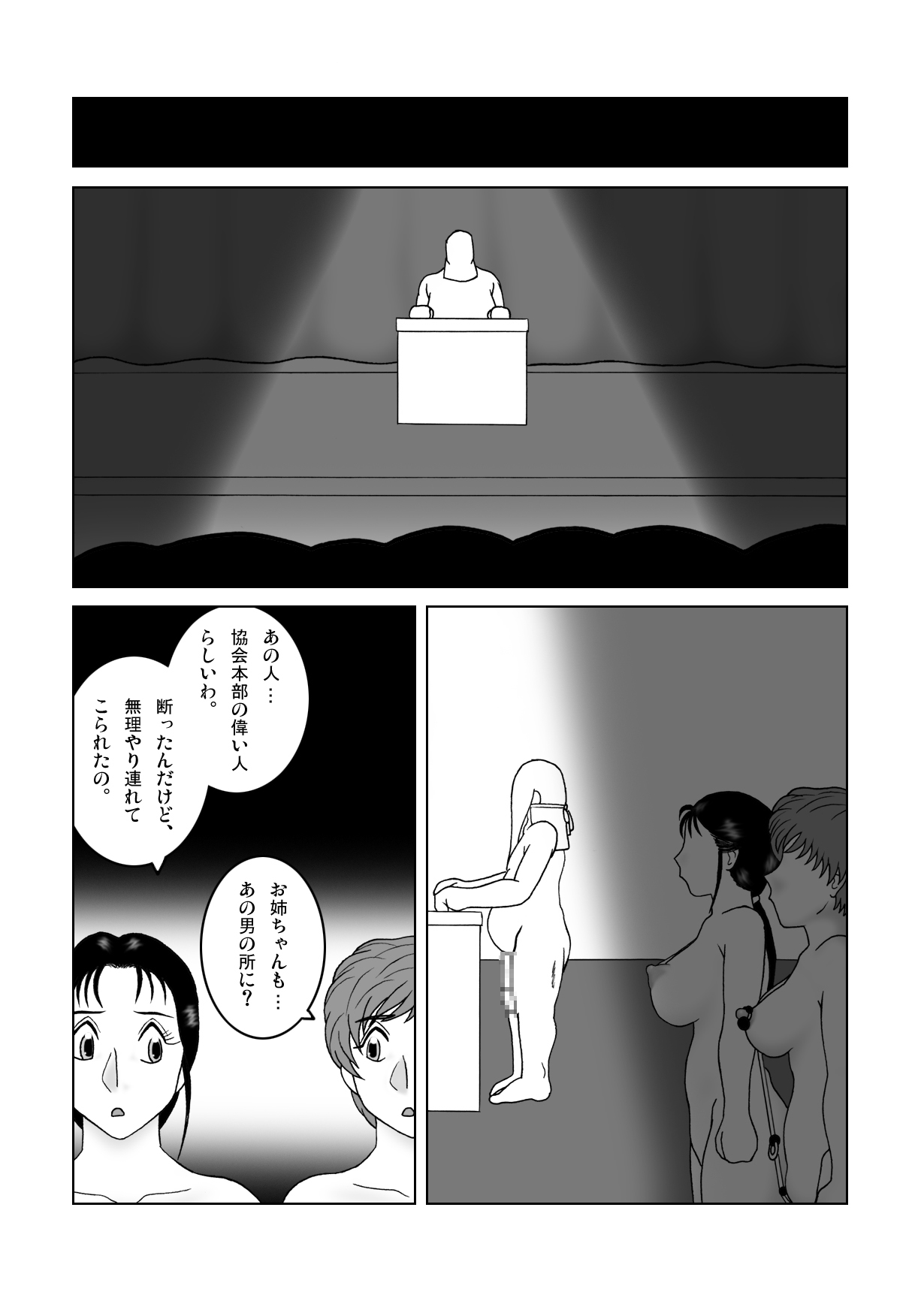 じゃじゃ馬トレーニングROOM BRUSHUP 第五話 page 11 full