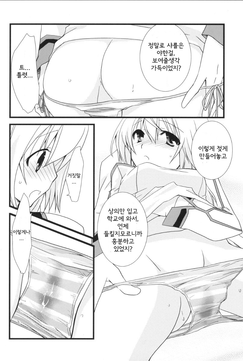 MINI! page 11 full
