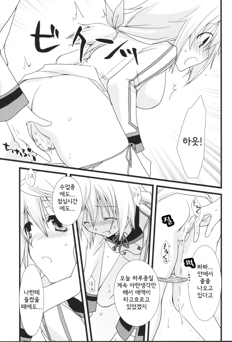 MINI! page 12 full