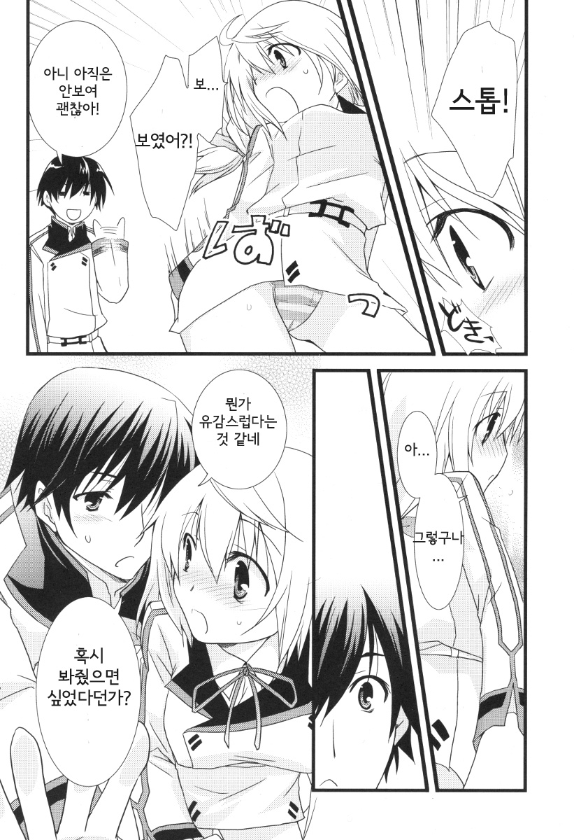 MINI! page 9 full