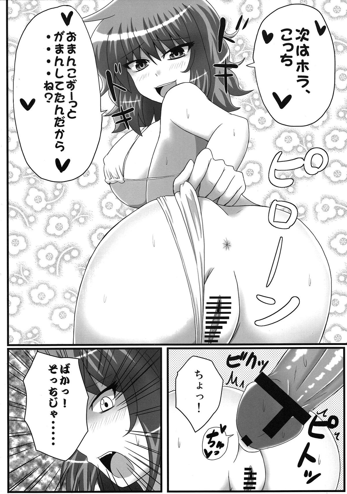 Gottsuan desu Yuuka-san. 2 page 11 full
