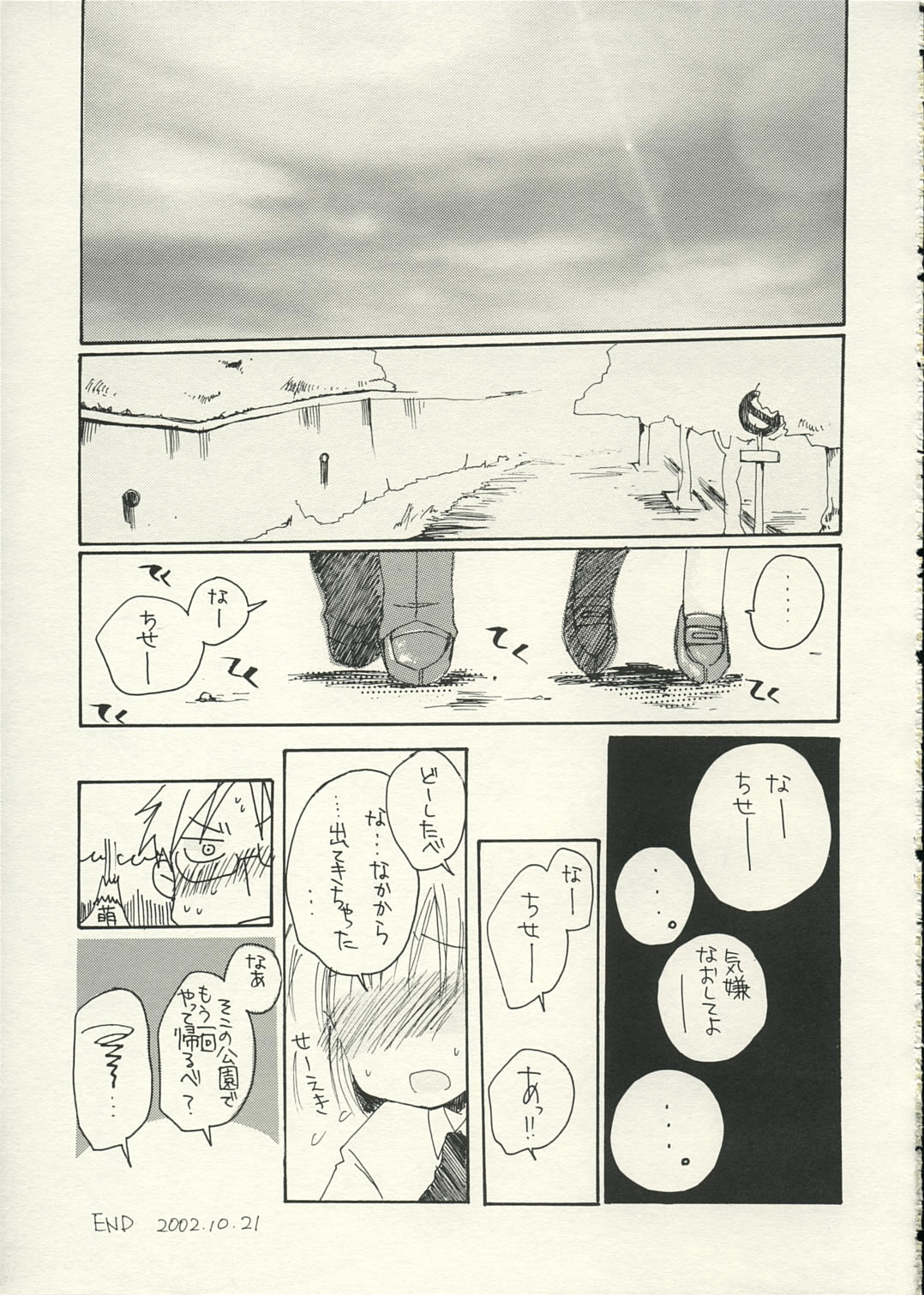 Hanemono page 12 full