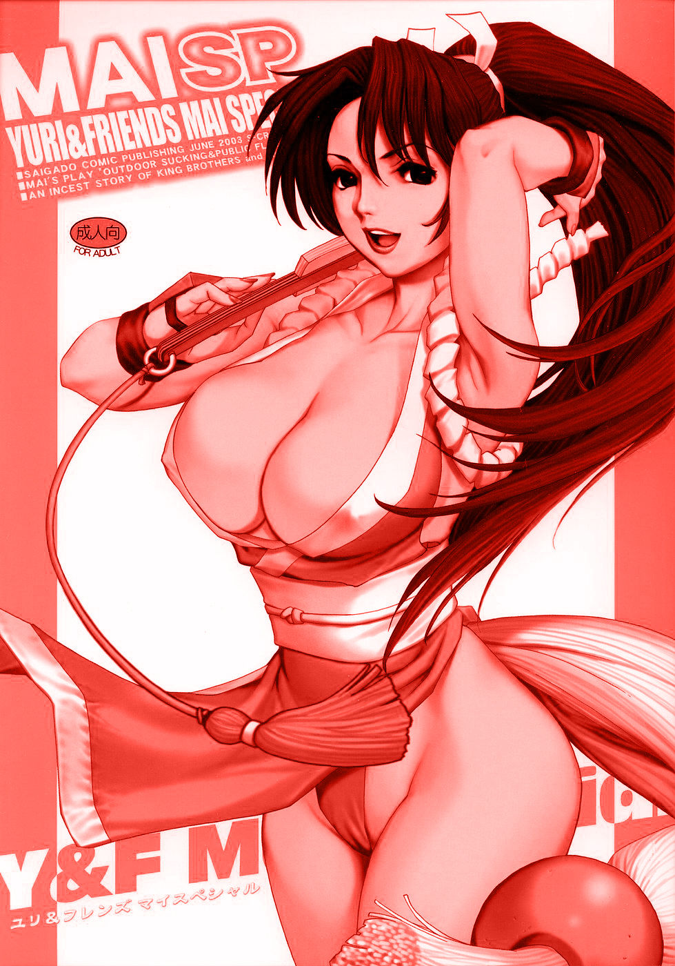 Yuri & Friends Mai Special page 2 full