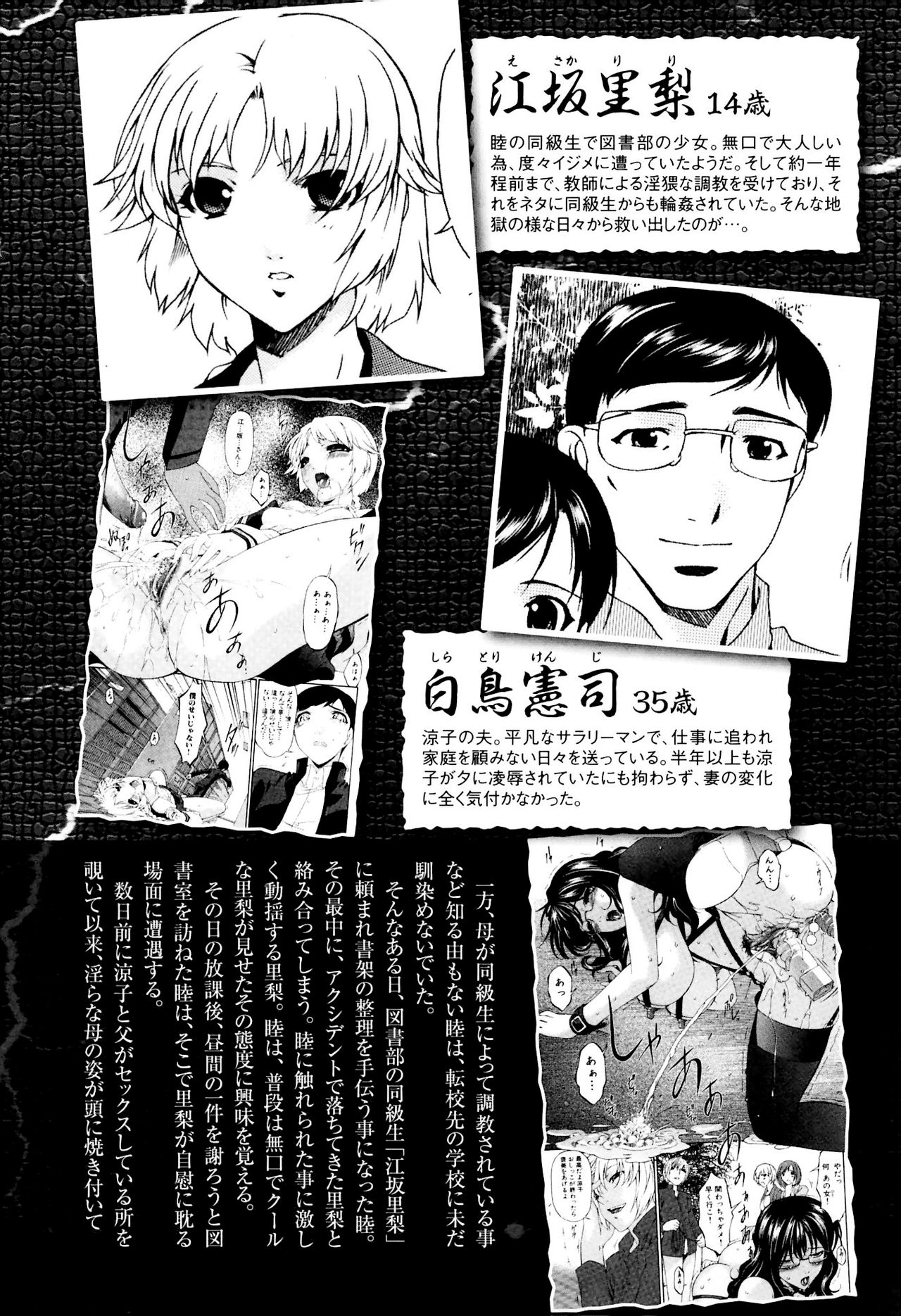 Tsumi Haha 2 - Sinful Mother 2 page 11 full