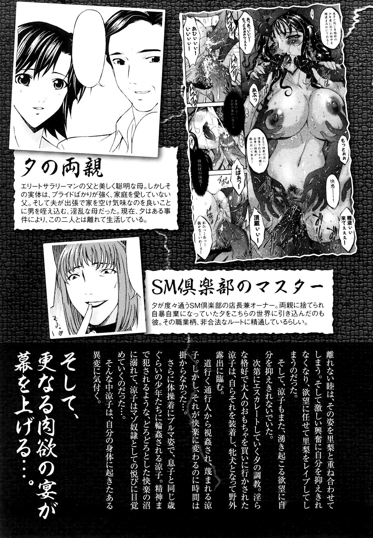 Tsumi Haha 2 - Sinful Mother 2 page 12 full