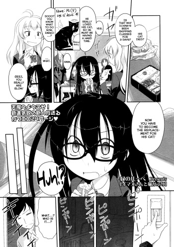 [Midori no Rupe] Imako System Ch. 3-9 [English] [maikel + U MAD + unknown] cover
