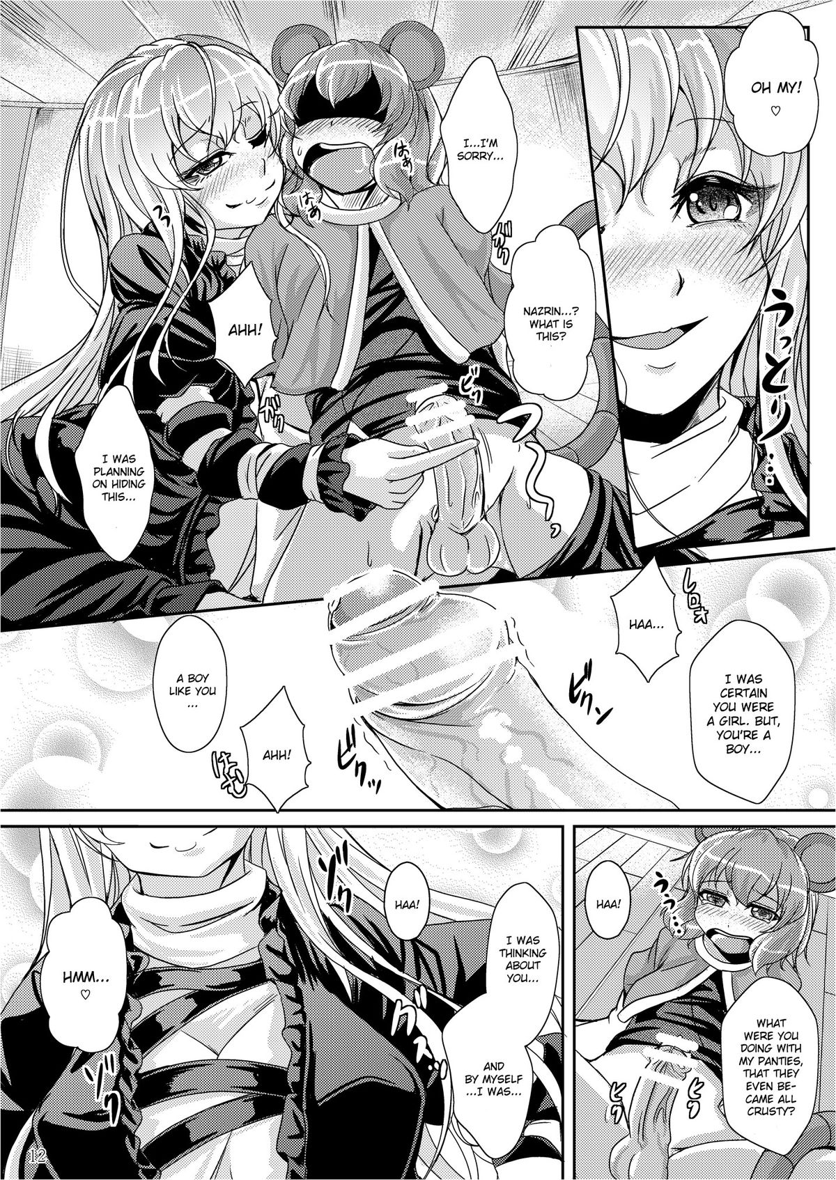 Shota Kenshou wa Oboetate! page 12 full