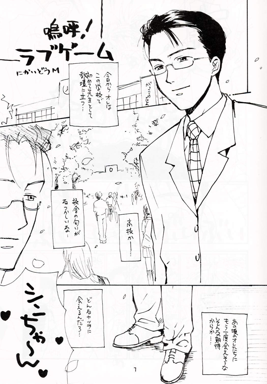 ZOKU hikiya Junbigou page 6 full