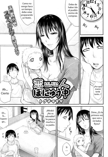 [Toguchi Masaya] My Lover is Lactating (Spanish) cover