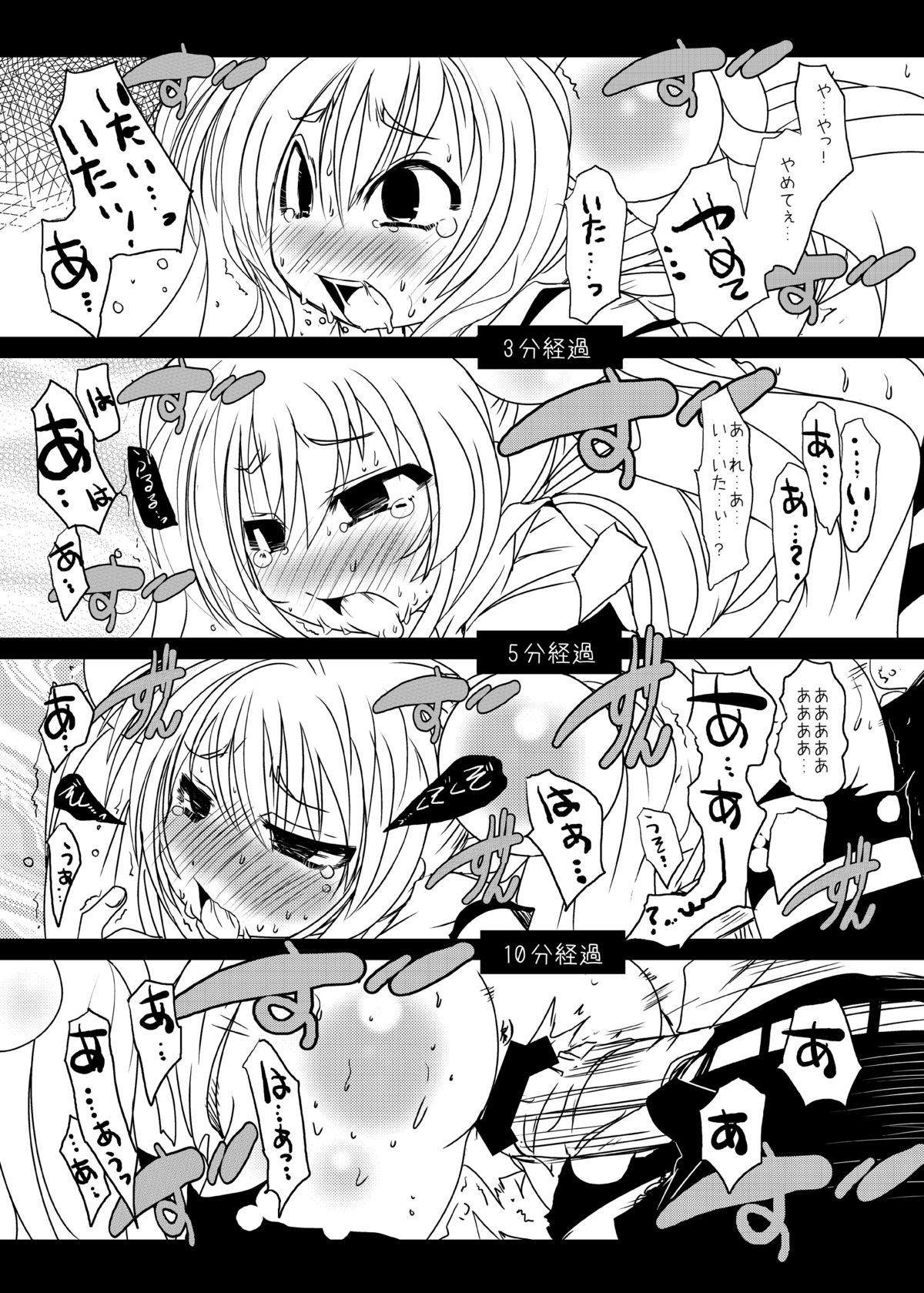 Kodomo no Mesuana ～ Kodomo no Chinpho Maniacs Soushuuhen ～ page 10 full
