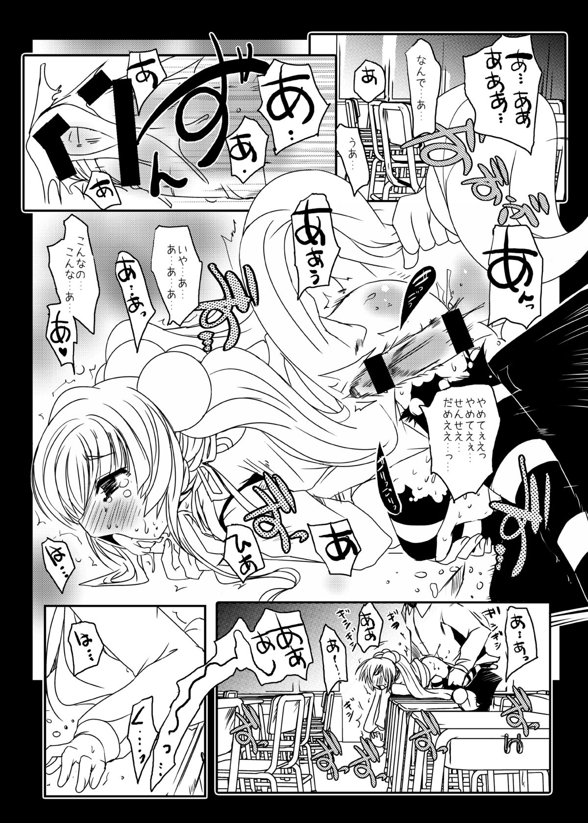 Kodomo no Mesuana ～ Kodomo no Chinpho Maniacs Soushuuhen ～ page 11 full