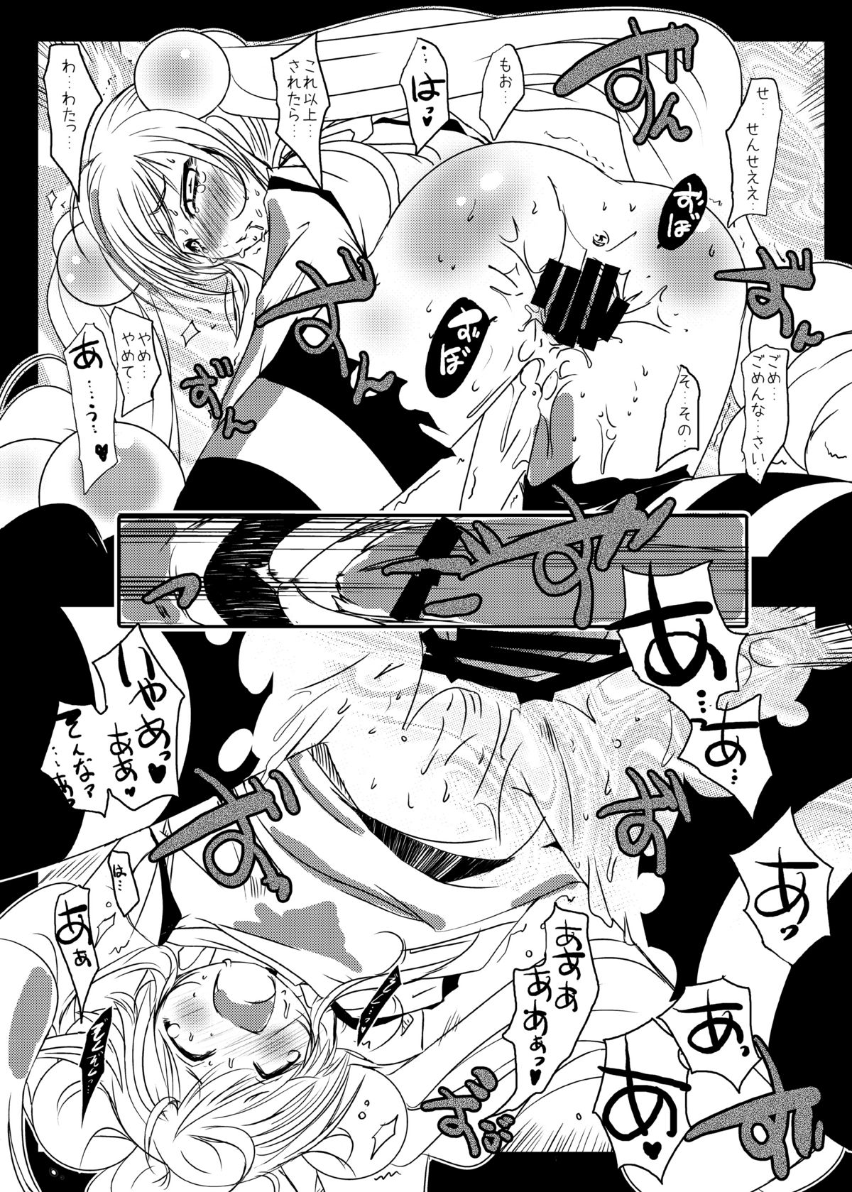 Kodomo no Mesuana ～ Kodomo no Chinpho Maniacs Soushuuhen ～ page 12 full