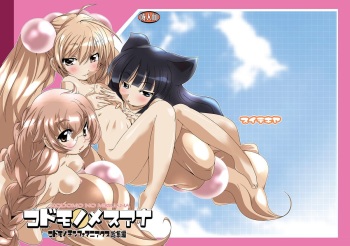 (C77) [Suitekiya (Suitekiya Yuumin)] Kodomo no Mesuana ～ Kodomo no Chinpho Maniacs Soushuuhen ～ (Kodomo no Jikan) cover