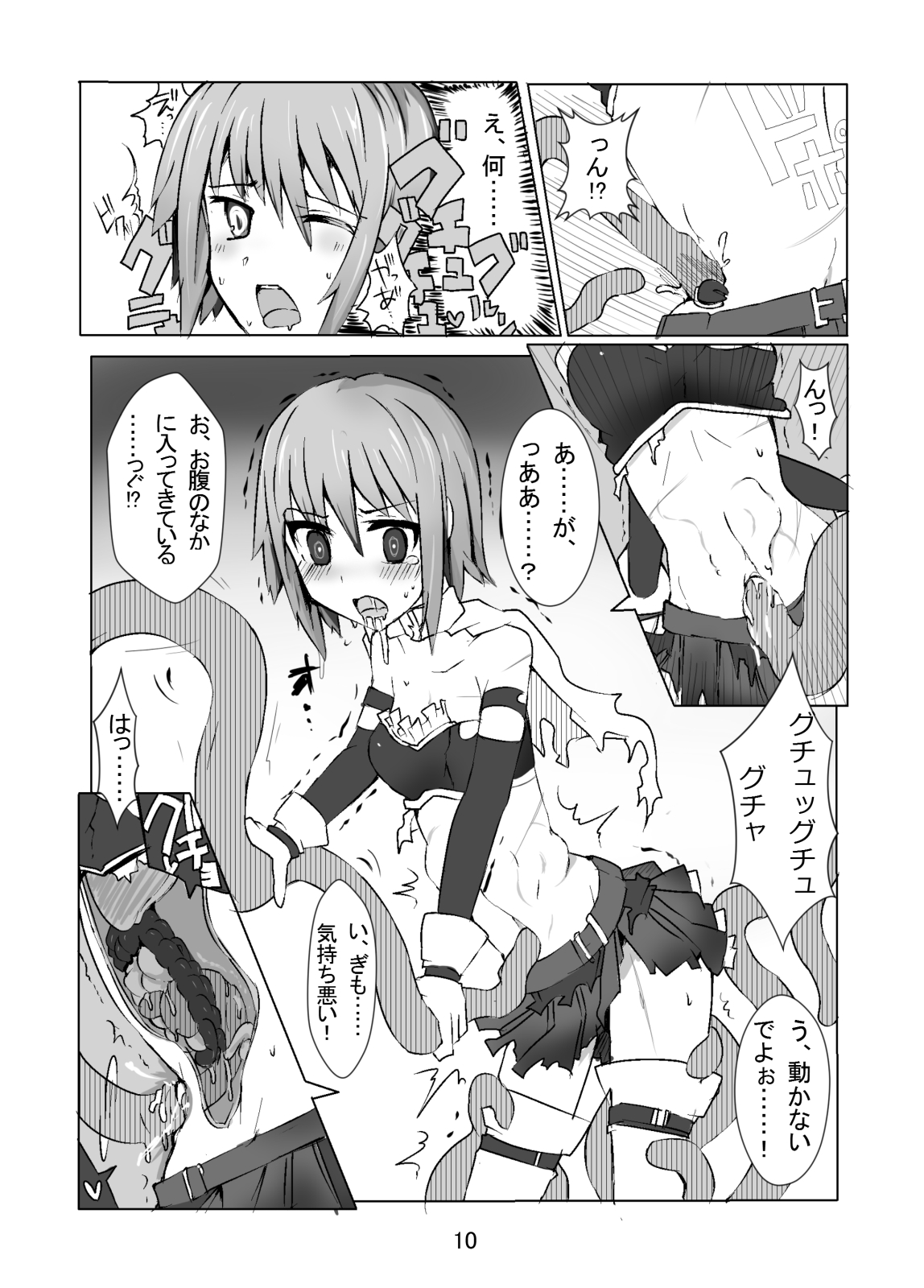 SayaHomu mono. page 11 full