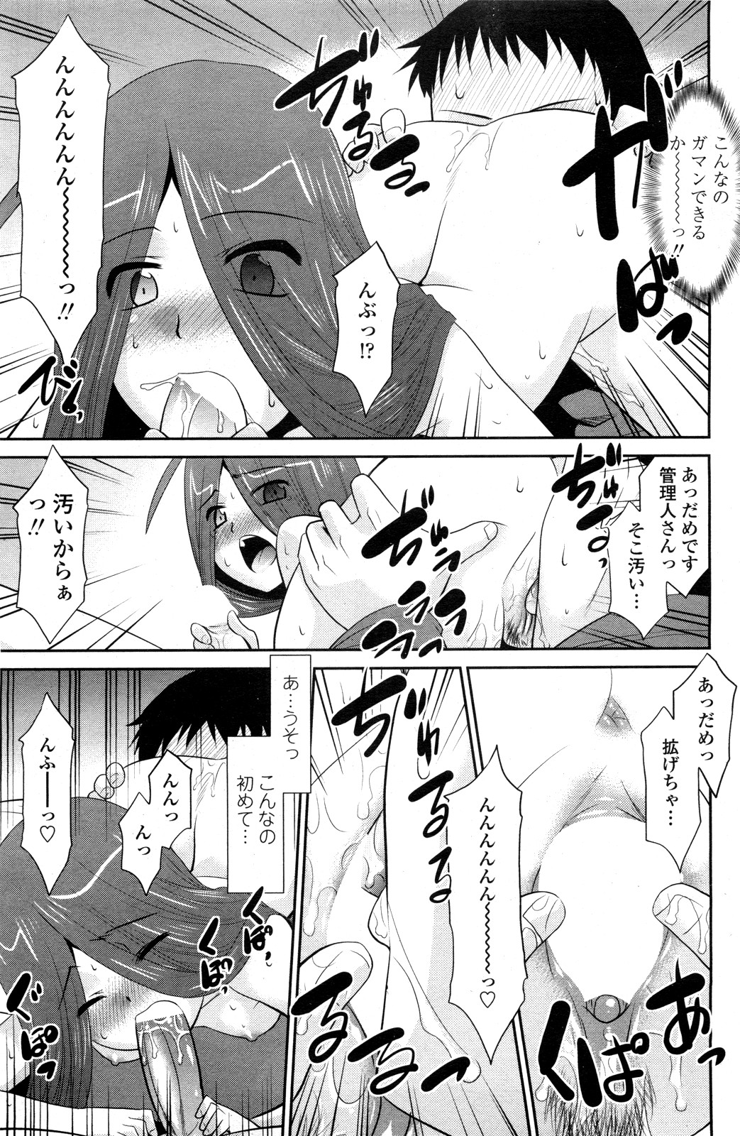 Mahou Shoujo no Sakae san page 11 full