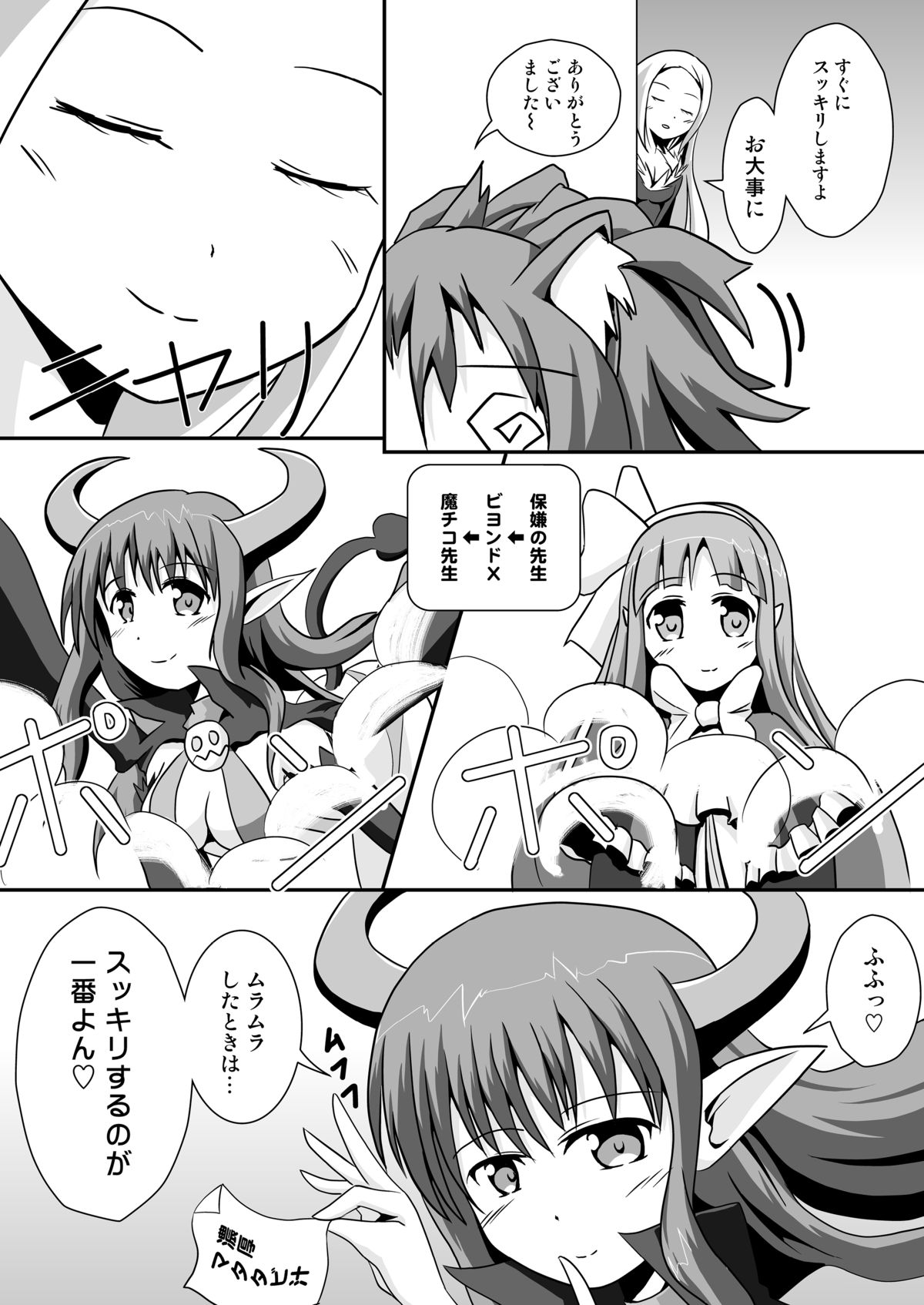 Nekomusume to Matatabijiru page 7 full