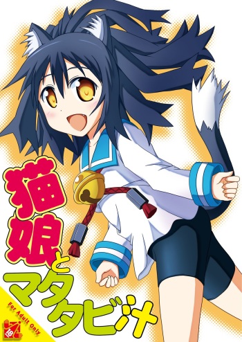 [S.N.L (Syanal)] Nekomusume to Matatabijiru (Makai Senki Disgaea 3) [Digital] cover