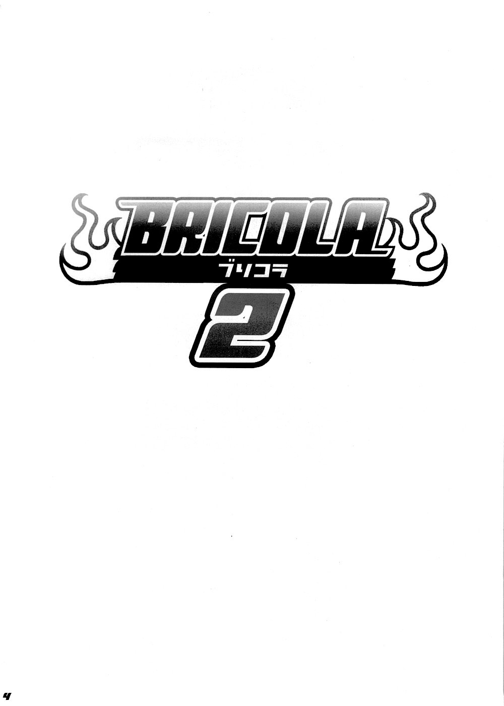BRICOLA 2   =Hentai-kun= page 3 full