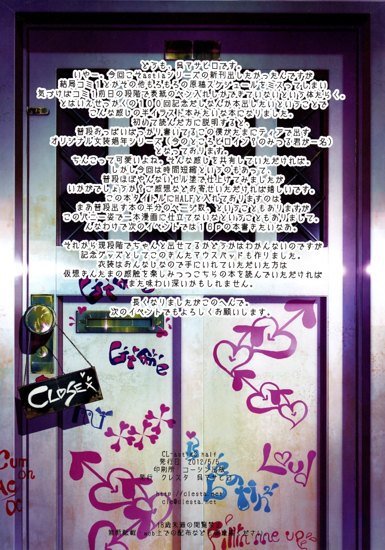 CL-astia 3 half page 8 full