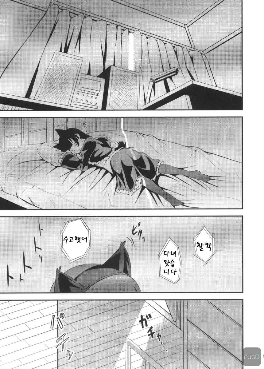 JAKIGANISM page 4 full