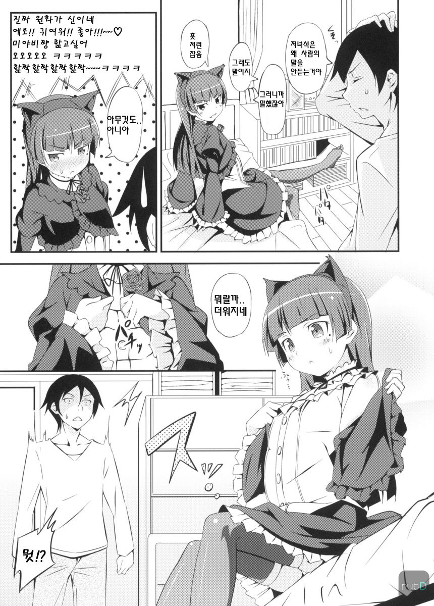 JAKIGANISM page 8 full