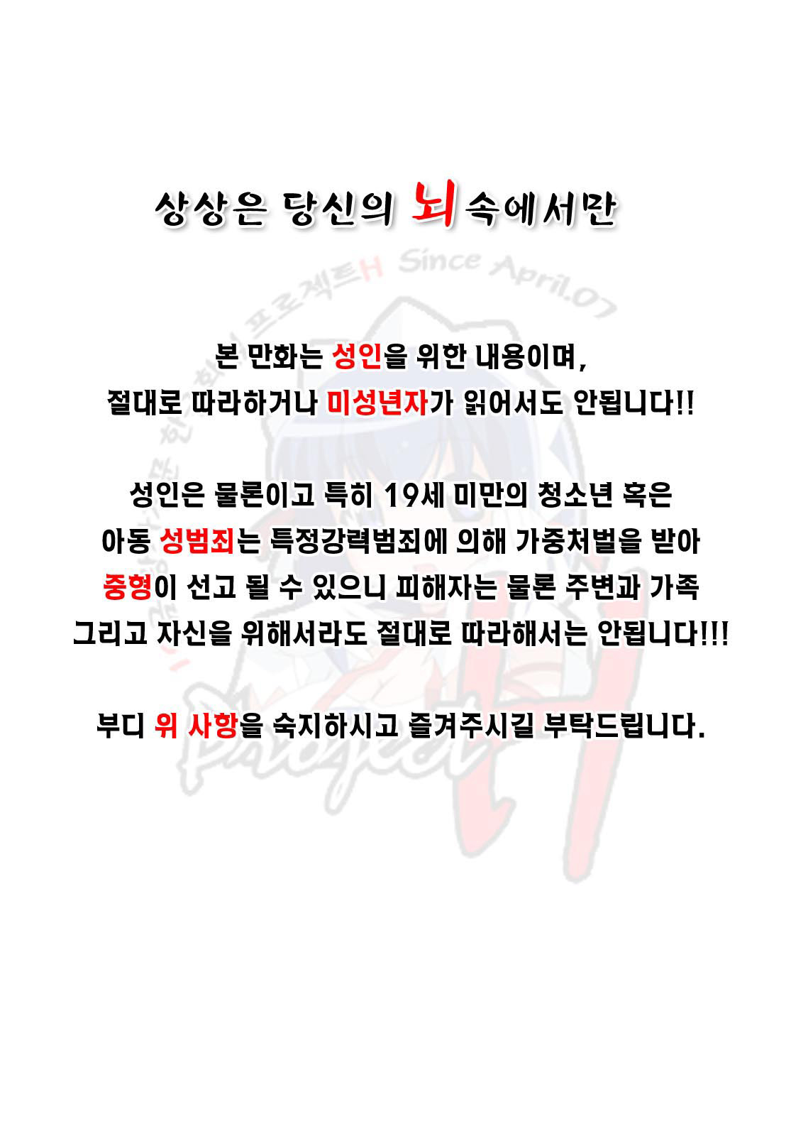 MC Gakuen Yon Jigenme | MC학원 4시간째 page 2 full