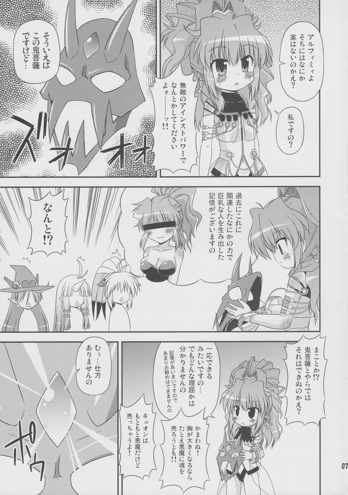 Flat Chest Alchemist page 6 full