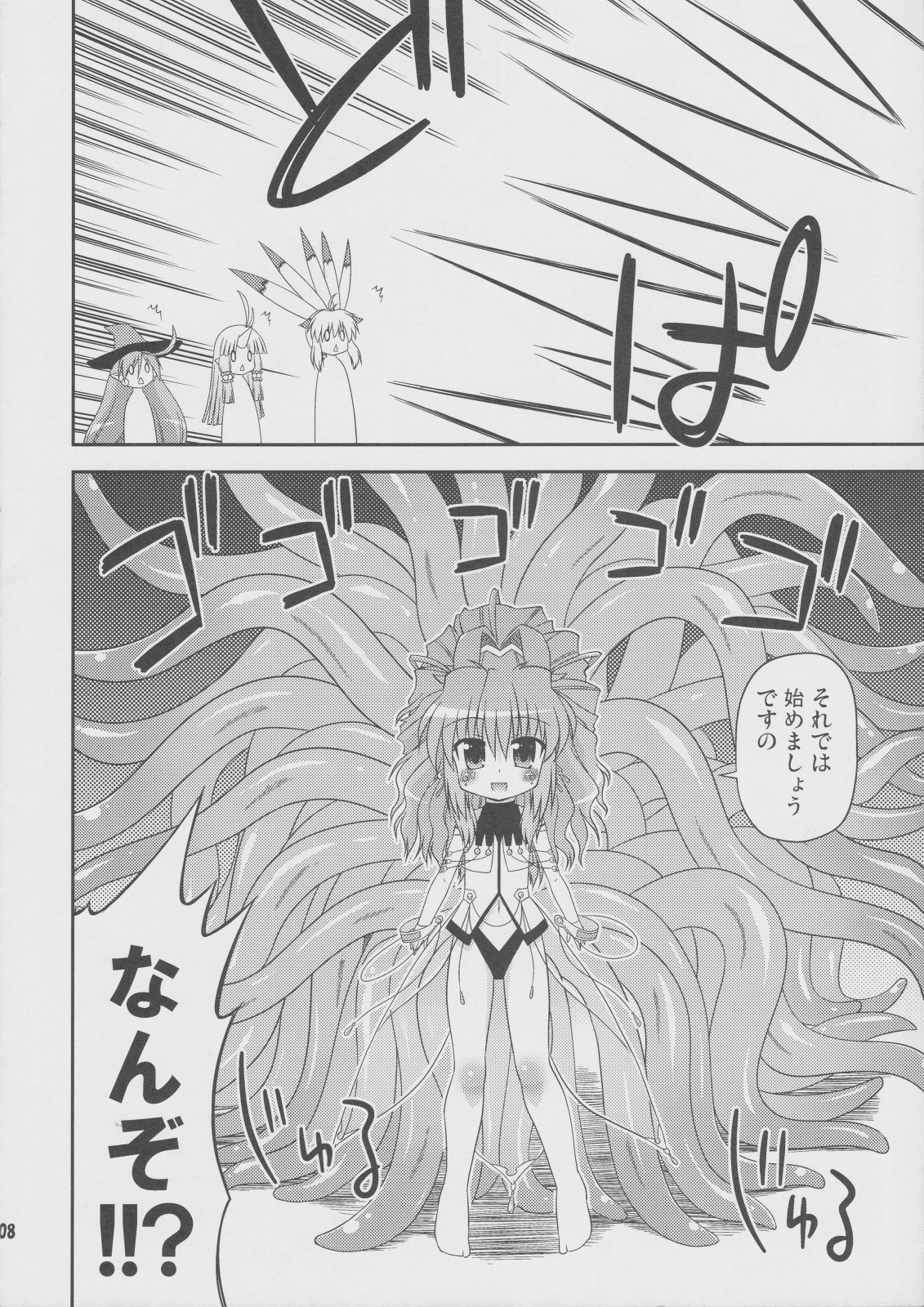 Flat Chest Alchemist page 7 full